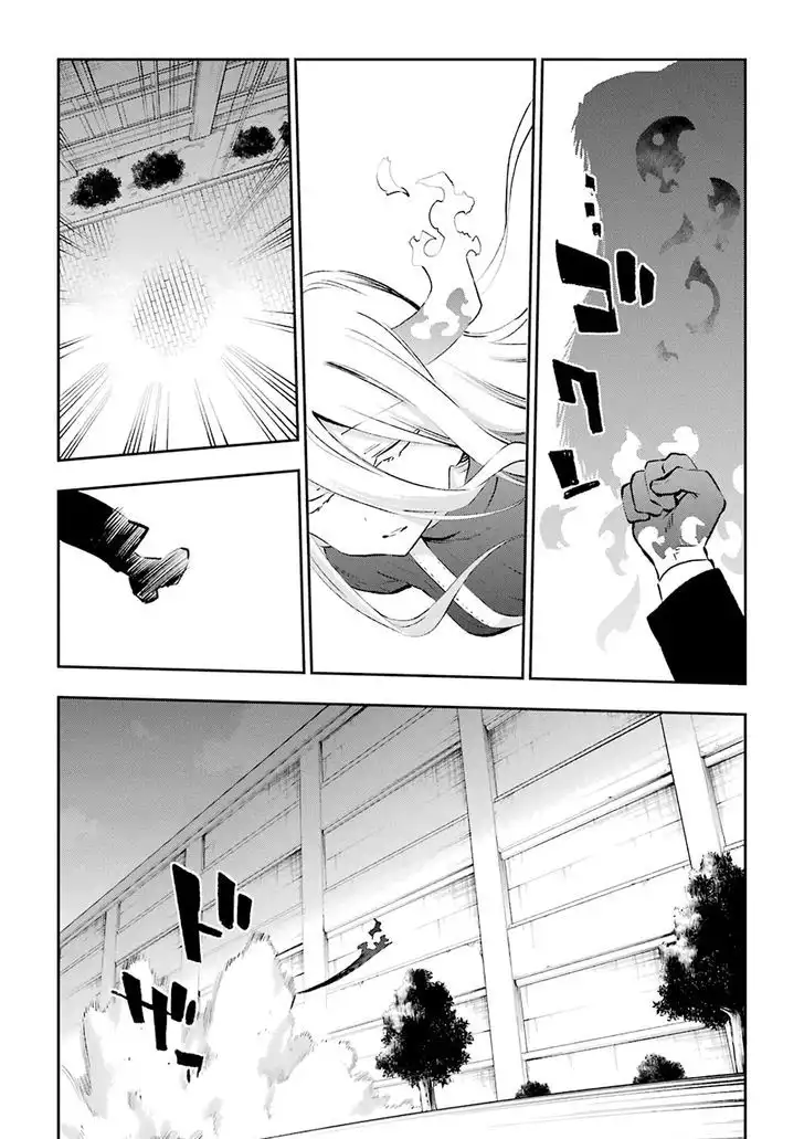 Urami Koi, Koi, Urami Koi. Chapter 36 26